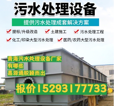 黄竹镇养殖污水处理设备