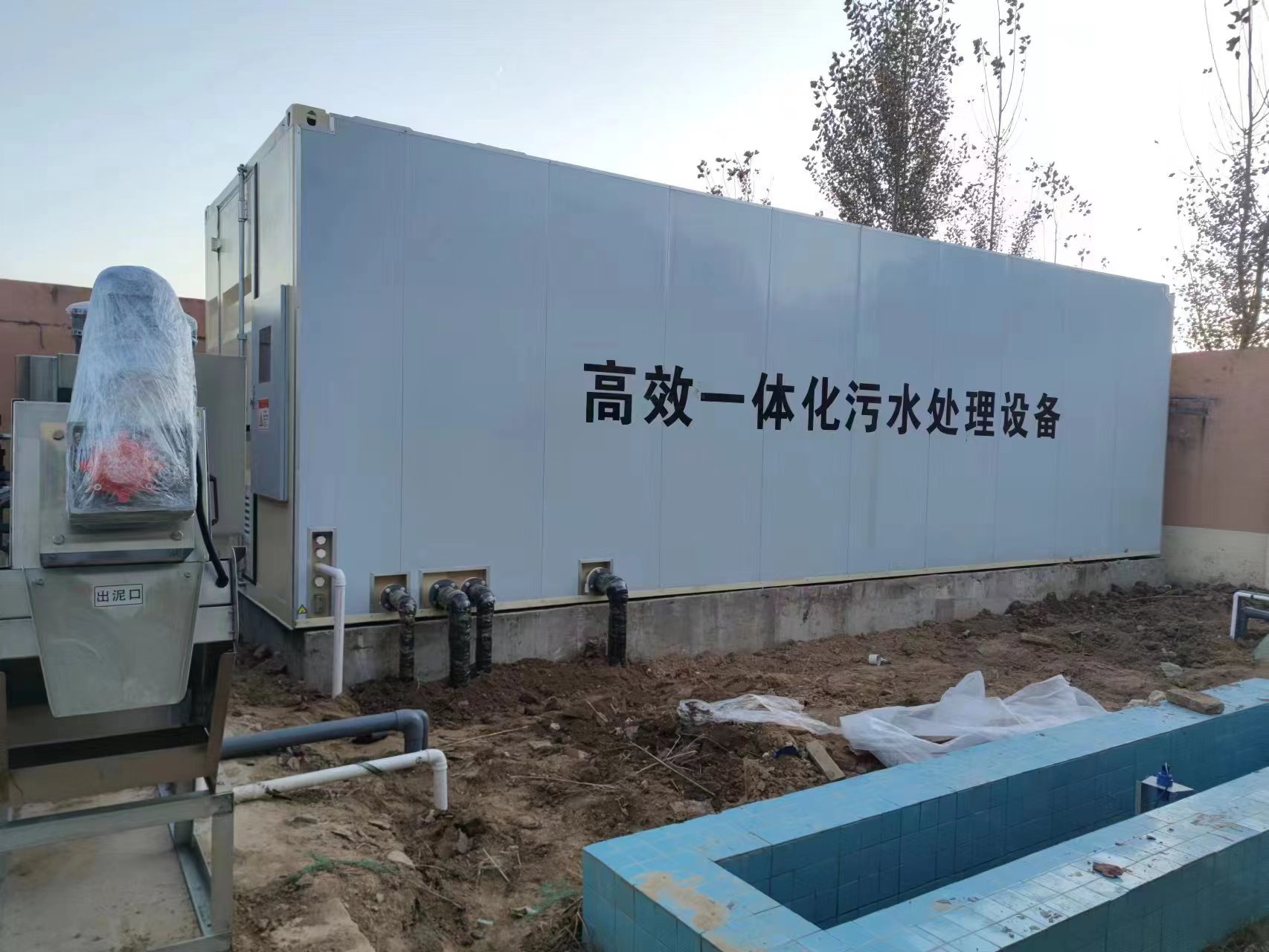 黄竹镇地埋式一体化污水处理设备