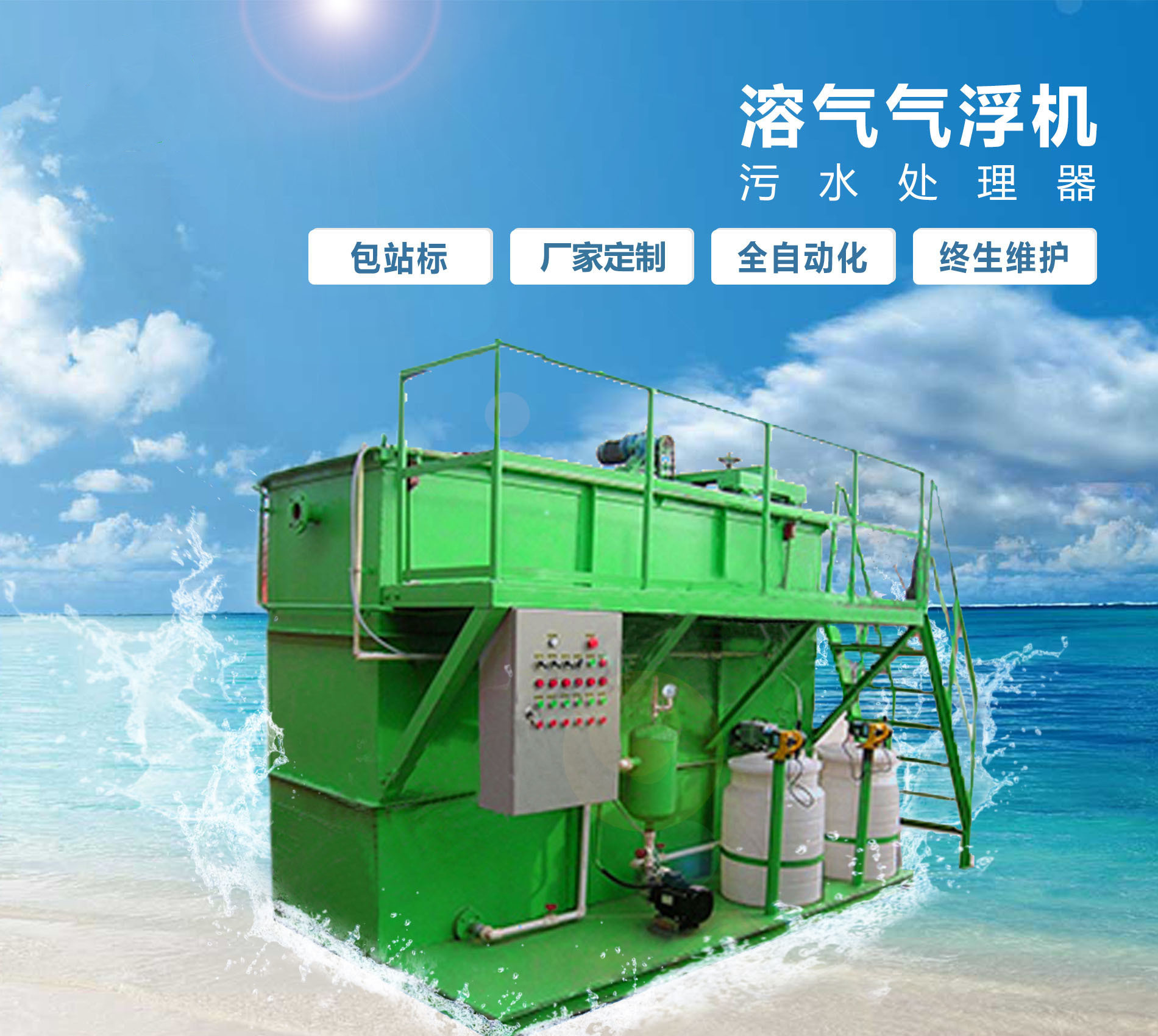 黄竹镇溶气气浮机