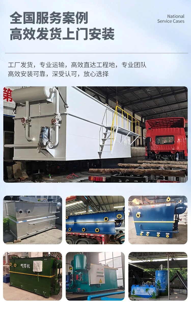 黄竹镇污水处理一体化设备