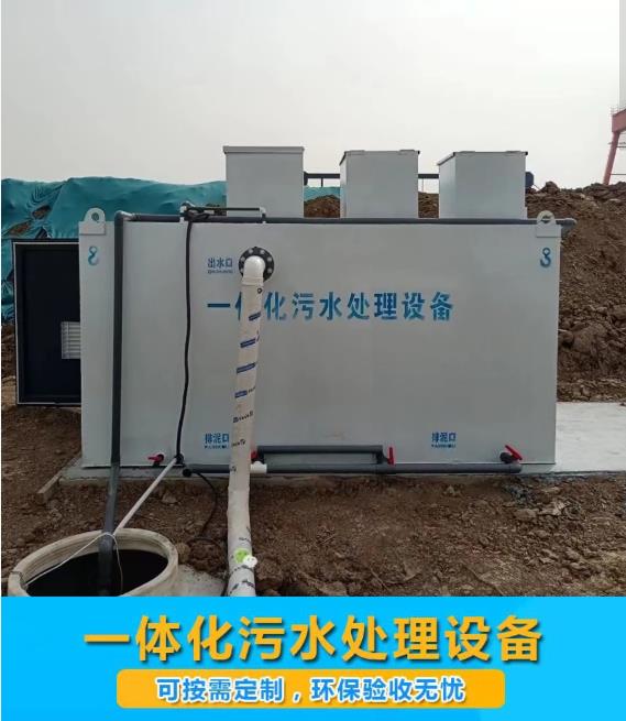 黄竹镇屠宰污水处理设备
