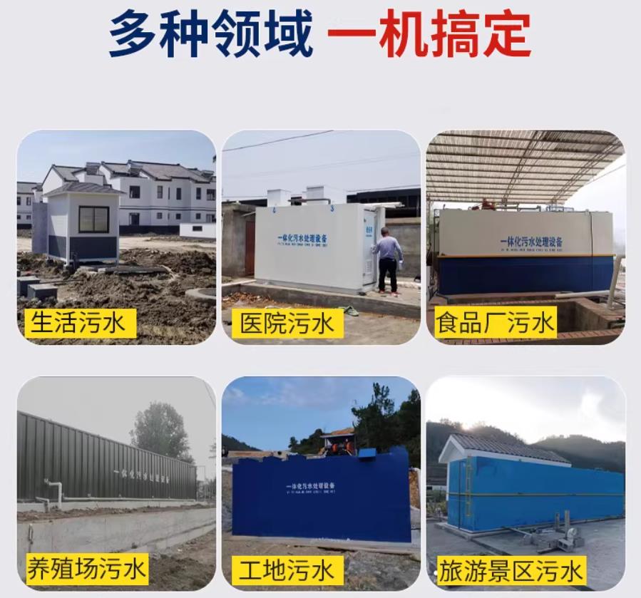 黄竹镇场景全覆盖！甘肃嘉源通一体化污水处理设备，适配城乡工业全场景污水治理