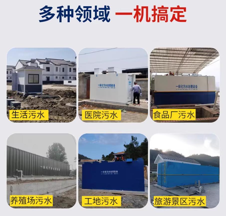黄竹镇甘肃兰州地埋式污水处理设备厂家｜一体化埋地污水治理设备｜乡镇乡村厂区小区通用解决方案